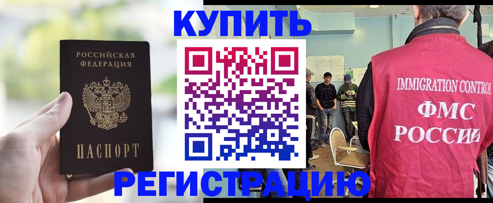временная регистрация недорого в Шали